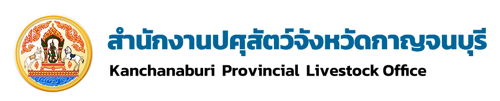 Kanchanaburi dld logo