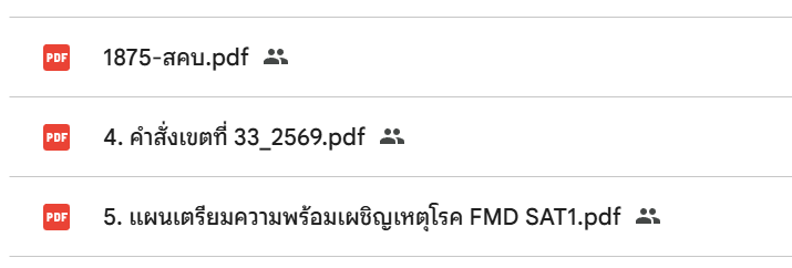 FMD SAT1 05