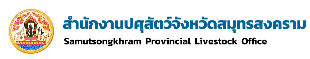 logo Samutsongkhram 06