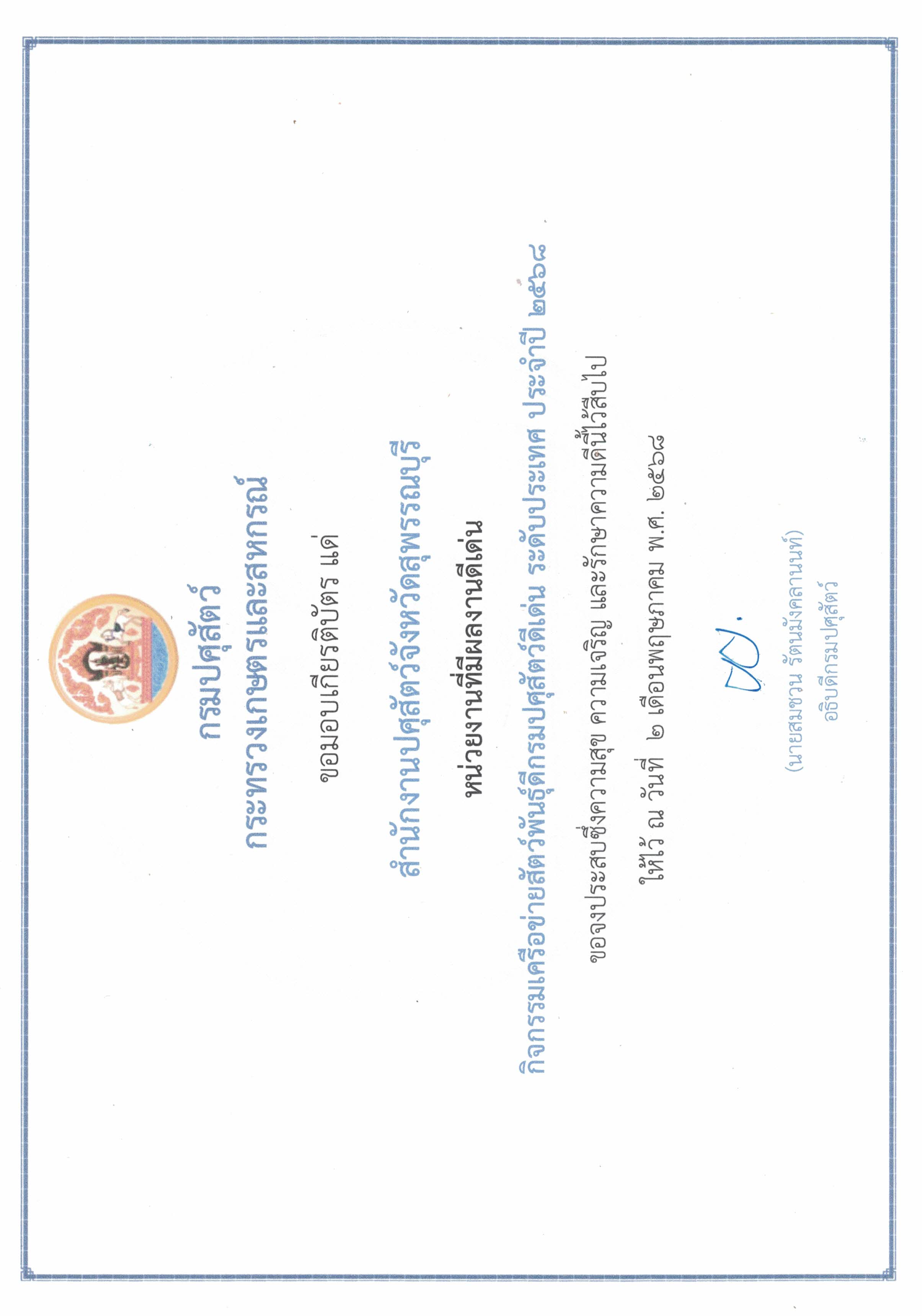 กิจกรรมเครือข่ายสัตว์พันธุ์ดี