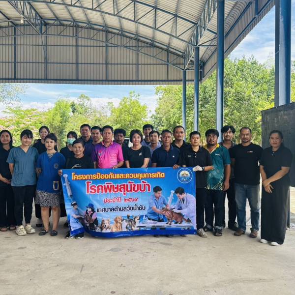 ปศุสัตว์อำเภอศรีประจันต์ ร่วมกับเทศบาลตำบลวังน้ำซับ รณรงค์ฉีดวัคซีนป้องกันโรคพิษสุนัขบ้า