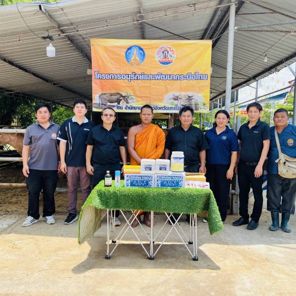 สำนักงานปศุสัตว์จังหวัดนครปฐม  ดำเนินโครงการอนุรักษ์และพัฒนากระบือไทย  ประจำปีงบประมาณ 2569