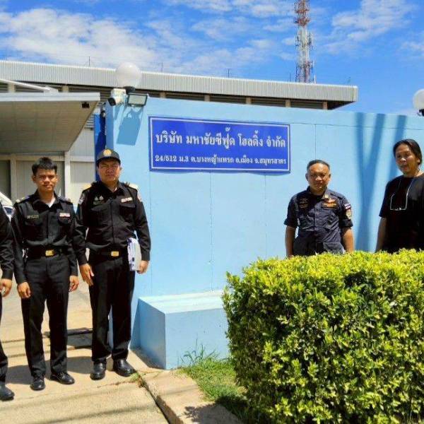 ปศุสัตว์สมุทรสาคร ตรวจรับรองสถานที่พักซากสัตว์ (ขอรับรองการตรวจต่ออายุ)