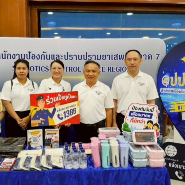 ปศุสัตว์จังหวัดสมุทรสาครร่วมกิจกรรมรณรงค์ประชาสัมพันธ์เนื่องในวันต่อต้านยาเสพติดโลก ประจำปี 2569 จังหวัดสมุทรสาคร