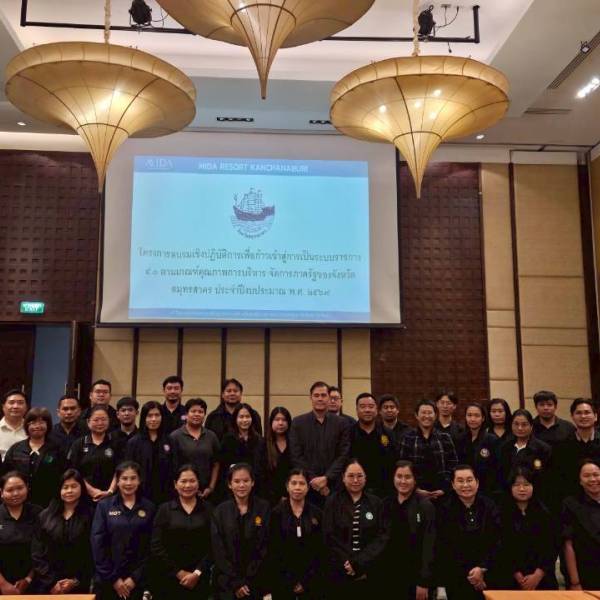 ปศุสัตว์จังหวัดสมุทรสาครร่วมโครงการอบรมเชิงปฏิบัติการเพื่อก้าวเข้าสู่การเป็นระบบราชการ 4.0 ตามเกณฑ์คุณภาพการบริหารจัดการ ภาครัฐของจังหวัดสมุทรสาคร ประจำปีงบประมาณ พ.ศ.2569