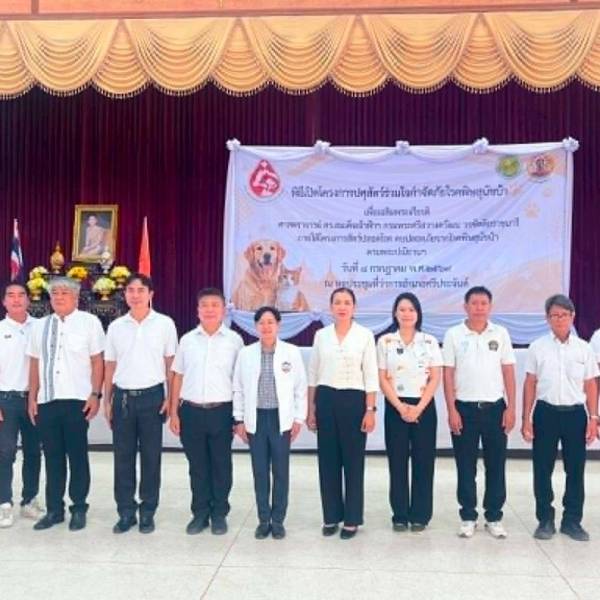 ปศุสัตว์จังหวัดสุพรรณบุรี จัดพิธีสดุดีเทิดพระเกียรติและเปิดโครงการปศุสัตว์ร่วมใจกำจัดภัยโรคพิษสุนัขบ้า เพื่อเฉลิมพระเกียรติ ศาสตราจารย์ ดร.สมเด็จเจ้าฟ้าฯ กรมพระศรีสวางควัฒน วรขัตติยราชนารี ภายใต้โครงการสัตว์ปลอดโรค คนปลอดภัยจากโรคพิษสุนัขบ้า ตามพระปณิธานฯ