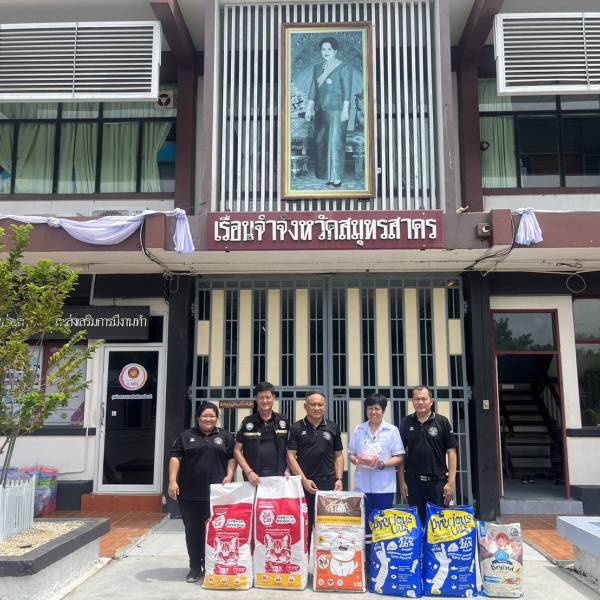 ปศุสัตว์​จังหวัด​สมุทร​สาคร​ส่งมอบ​อาหาร​แมวให้​เรือนจำ​จังหวัด​สมุทรสาคร​