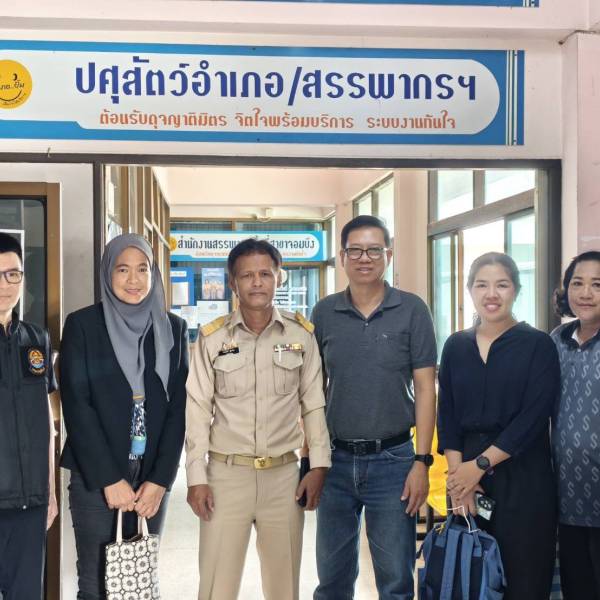 ปศุสัตว์เขต 7 ติดตามการรายงานราคาสินค้าปศุสัตว์ การปรับปรุงทะเบียนเกษตรกรผู้เลี้ยงสัตว์ และเตรียมความพร้อมรับมือสถานการณ์ภัยพิบัติในพื้นที่