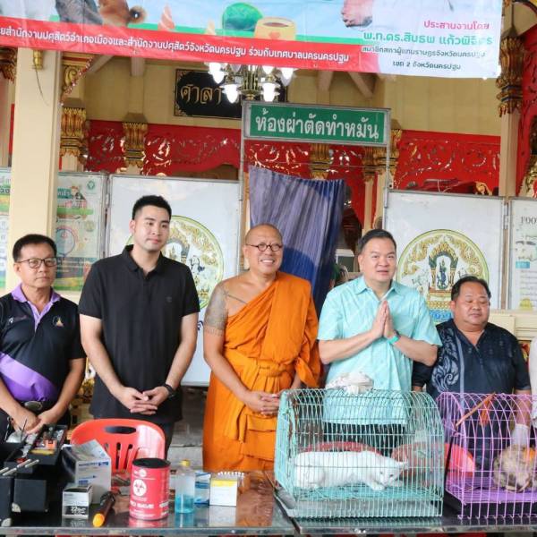 สำนักงานปศุสัตว์จังหวัดนครปฐม  โดยปศุสัตว์จังหวัดนครปฐมดำเนินโครงการสัตว์ปลอดโรค คนปลอดภัย  จากโรคพิษสุนัขบ้าฯ  ประจำปีงบประมาณ พ.ศ.2569