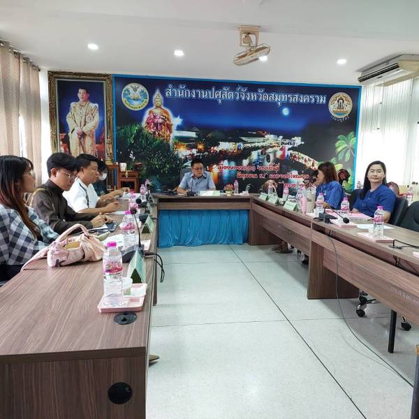 การประชุมการขับเคลื่อนนโยบายกรมปศุสัตว์ (DLD Co-ordinator : DLD-c) ระดับพื้นที่จังหวัดสมุทรสงคราม ประจำปีงบประมาณ พ.ศ. 2569 รอบที่ 2/2569
