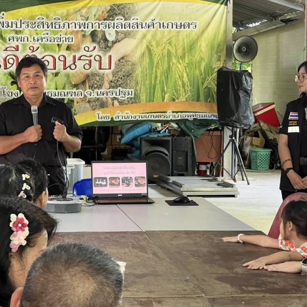 สำนักงานปศุสัตว์จังหวัดนครปฐม อบรมเกษตรกรโครงการเป็ดนครปฐมคืนถิ่น