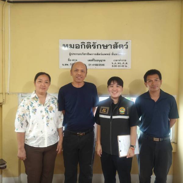 สำนักงานปศุสัตว์จังหวัดนครปฐม ตรวจต่ออายุสถานพยาบาลสัตว์