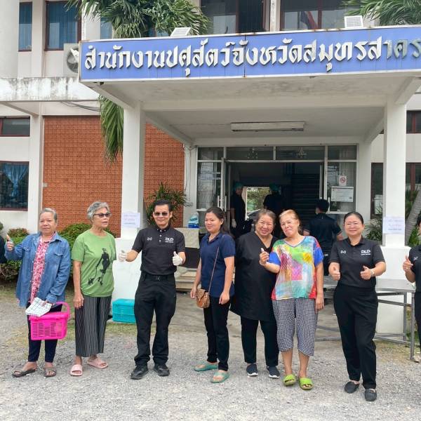 ปศุสัตว์จังหวัดสมุทรสาคร จัดกิจกรรมส่งความสุขปีใหม่