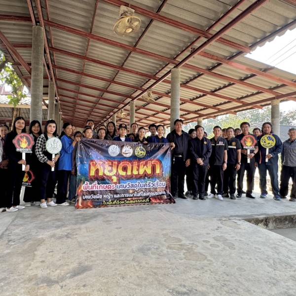 ปศุสัตว์อำเภอเดิมบางนางบวช เข้าร่วมกิจกรรมรณรงค์การป้องกันและแก้ไขปัญหาไฟป่า หมอกควัน และ PM 2.5 