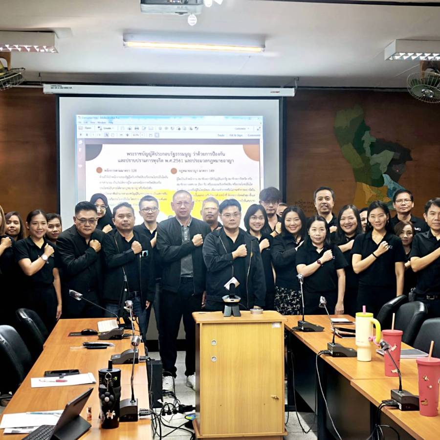 กิจกรรมต่อต้านการทุจริตและประพฤติมิชอบของสำนักงานปศุสัตว์เขต 7 