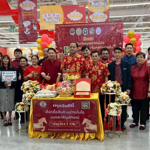จังหวัดสมุทรสาครมั่นใจ สินค้าเกษตรปลอดภัย รับเทศกาลตรุษจีน 