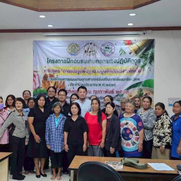 ปศุสัตว์สุพรรณฯ จัดฝึกอบรมการแปรรูปผลิตภัณฑ์จากโคเนื้อ งบยุทธศาสตร์จังหวัด ปีงบประมาณ พ.ศ. 2569