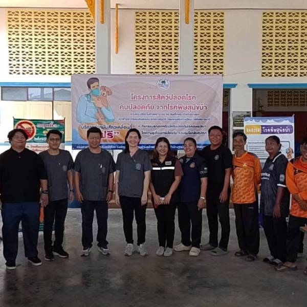 สำนักงานปศุสัตว์จังหวัดสมุทรสงครามร่วมกับองค์การบริหารส่วนตำบลท้ายหาด ทำหมันลดประชากรสุนัขและแมวทั้งมีเจ้าของและไม่มีเจ้าของ ประจำปีงบประมาณ 2569