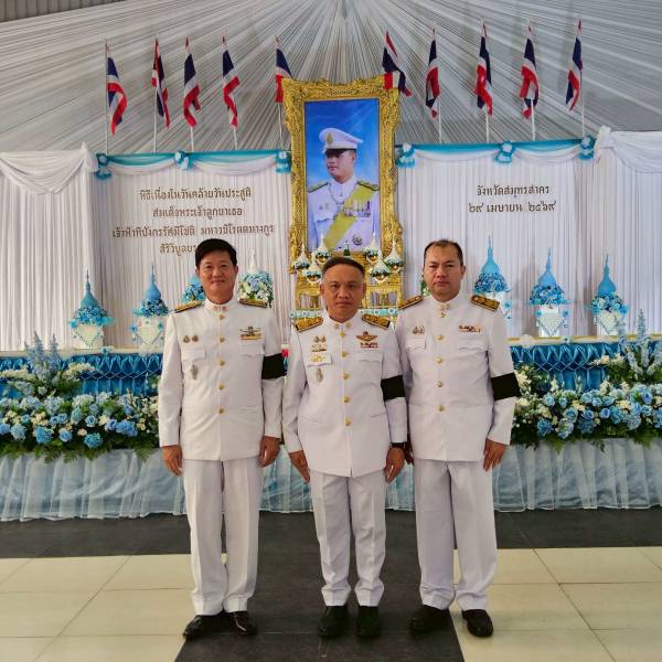 ปศุสัตว์จังหวัดสมุทรสาครร่วมกิจกรรมเฉลิมพระเกียรติ สมเด็จพระเจ้าลูกยาเธอ เจ้าฟ้าทีปังกรรัศมีโชติ มหาวชิโรตตมางกูร สิริวิบูลยราชกุมาร เนื่องในโอกาสวันคล้ายวันประสูติ 29 เมษายน 2569