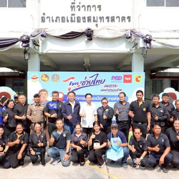ปศุสัตว์อำเภอเมืองสมุทรสาคร ร่วมกิจกรรมโครงการ“ตลาดนัดไทย ช่วยไทย”ลดภาระลดค่าครองชีพ